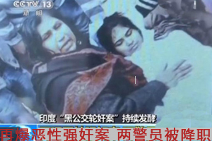 印度女性被民主导致的无奈 换妻轮奸成普遍