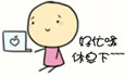 健康有道第137期：终结拖延症