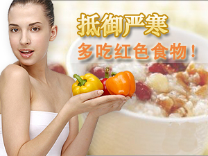 如何抵御严寒