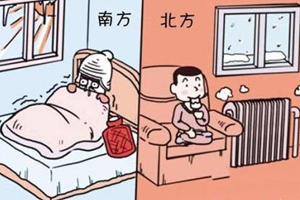 南方冬季湿冷易致病 八成网友支持集中供暖