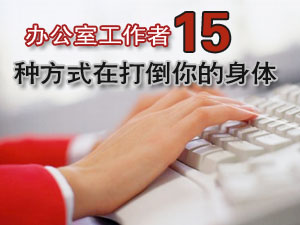 关注你的健康