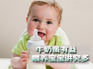 牛奶正确喂养法