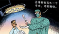 评论：要对“手术中加价”动动手术