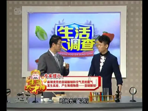 要命的麻辣烫小商贩的秘密 要命的麻辣烫小商贩的秘密