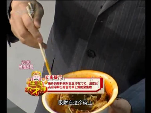 要命的麻辣烫小商贩的秘密 要命的麻辣烫小商贩的秘密
