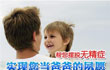 治疗无精症的中医法