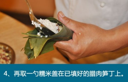 上班族小零食：腊肉笋丁粽