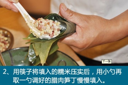 上班族小零食：腊肉笋丁粽
