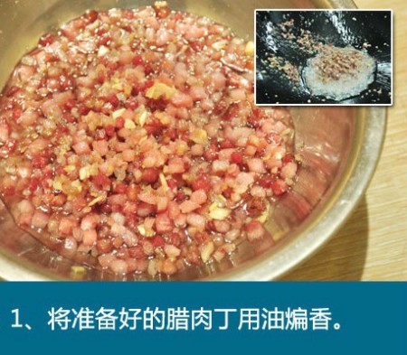 上班族小零食:腊肉笋丁粽 上班族小零食:腊肉笋丁粽
