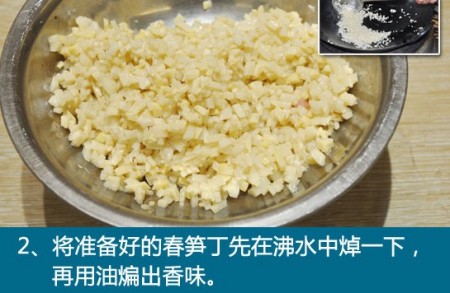 上班族小零食:腊肉笋丁粽 上班族小零食:腊肉笋丁粽