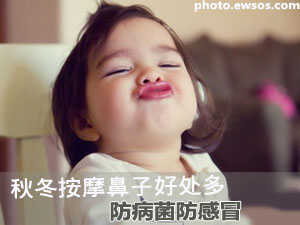 按摩鼻子好处多