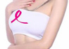 女性乳腺增生治疗的四大误区