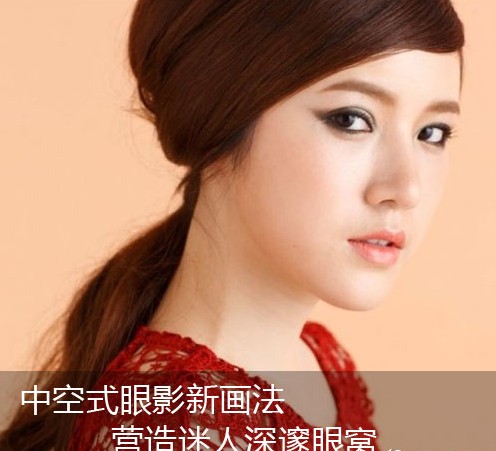 教你猫眼妆的画法