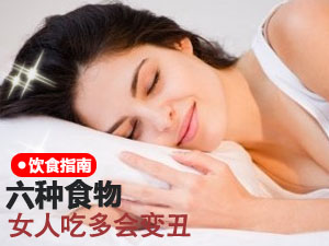 美容饮食指南