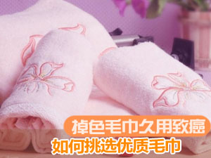 使用优质毛巾