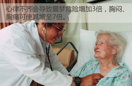 心律不齐致噩梦 性梦因脑缺氧 心律不齐致噩梦 性梦因脑缺氧
