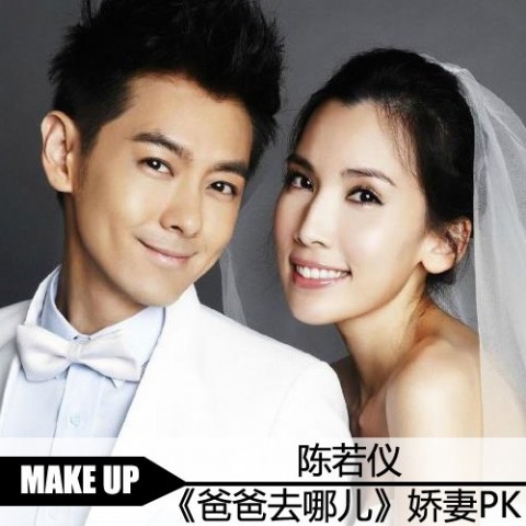 《爸爸去哪儿》娇妻PK 速学星妻电眼妆 《爸爸去哪儿》娇妻PK 速学星妻电眼妆