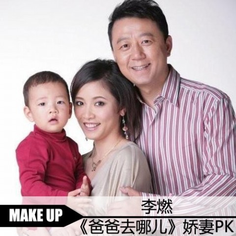 《爸爸去哪儿》娇妻PK 速学星妻电眼妆 《爸爸去哪儿》娇妻PK 速学星妻电眼妆