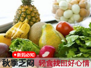 秋季正能量轻食