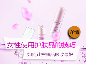 护肤品使用技巧