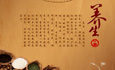 全球公认18个长寿秘诀