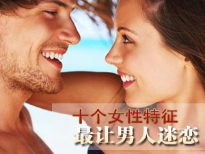 如何更有女人味