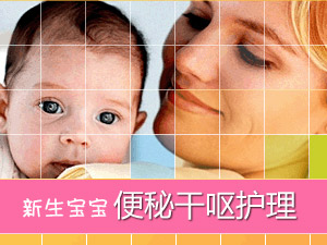 宝宝便秘巧护理
