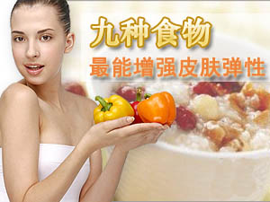 咋增强皮肤弹性