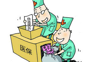 长沙某医院伪造病历 四成住院者是自己职工
