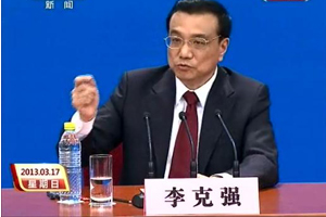 李克强回答外媒记者提问：要让人民食用安全食品
