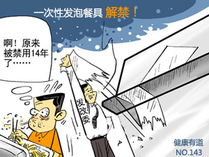 一次性饭盒回归