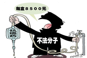 抗癌假药多不胜数利润超贩毒