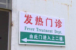 东莞目前进入流感高发期
