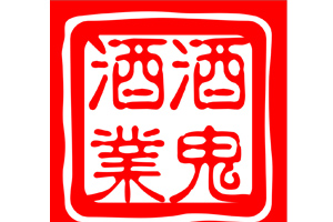 酒鬼酒塑化事件未平息 又获最佳省长质量奖