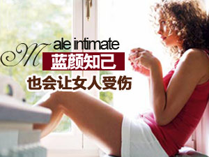 危险的蓝颜排行