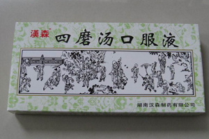 汉森四磨汤含有槟榔一级致癌物 婴幼儿广泛用药