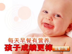 孩子营养早餐