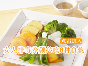 养颜必吃食物