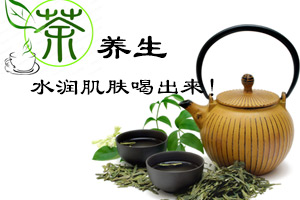 想要水润肌肤 从七款药茶开始