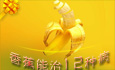 香蕉就能治12种病