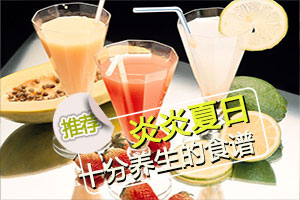 立夏十分养生的健康食谱
