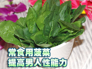 常食菠菜的好处
