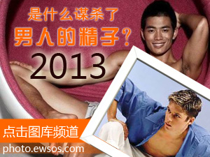 民间杀精传说