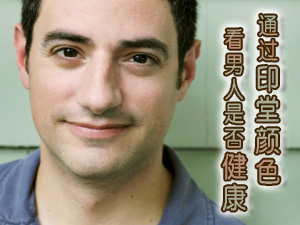 看印堂知健康
