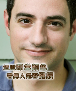 通过印堂颜色看男人是否健康