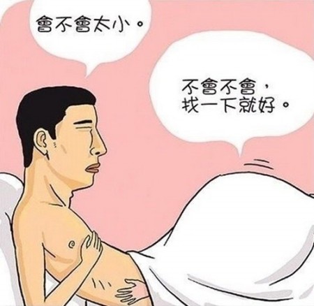 有洞的地方最敏感 小情侣的嘿咻囧事