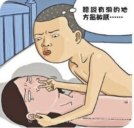 有洞的地方最敏感 小情侣的嘿咻囧事