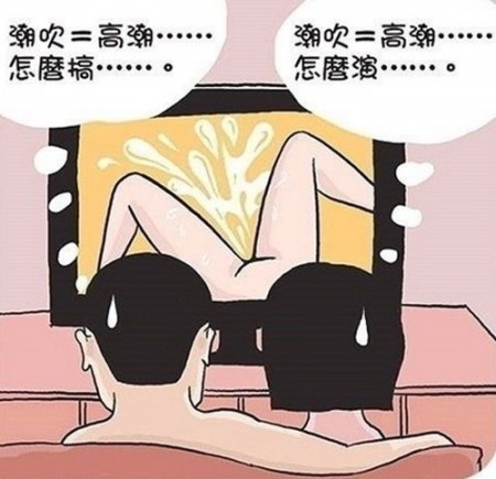 有洞的地方最敏感 小情侣的嘿咻囧事