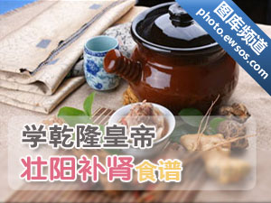 壮阳补肾食谱