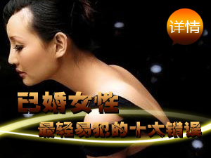 已婚女性犯的错